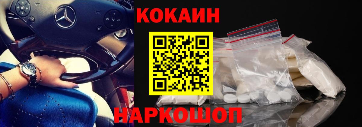 Cocaine Эквадор Качканар