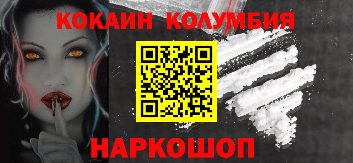 Качканар  даркнет сайт  Вход с VPN  КОКАИН  COCAIN 98%  COCAIN Fish Scale 