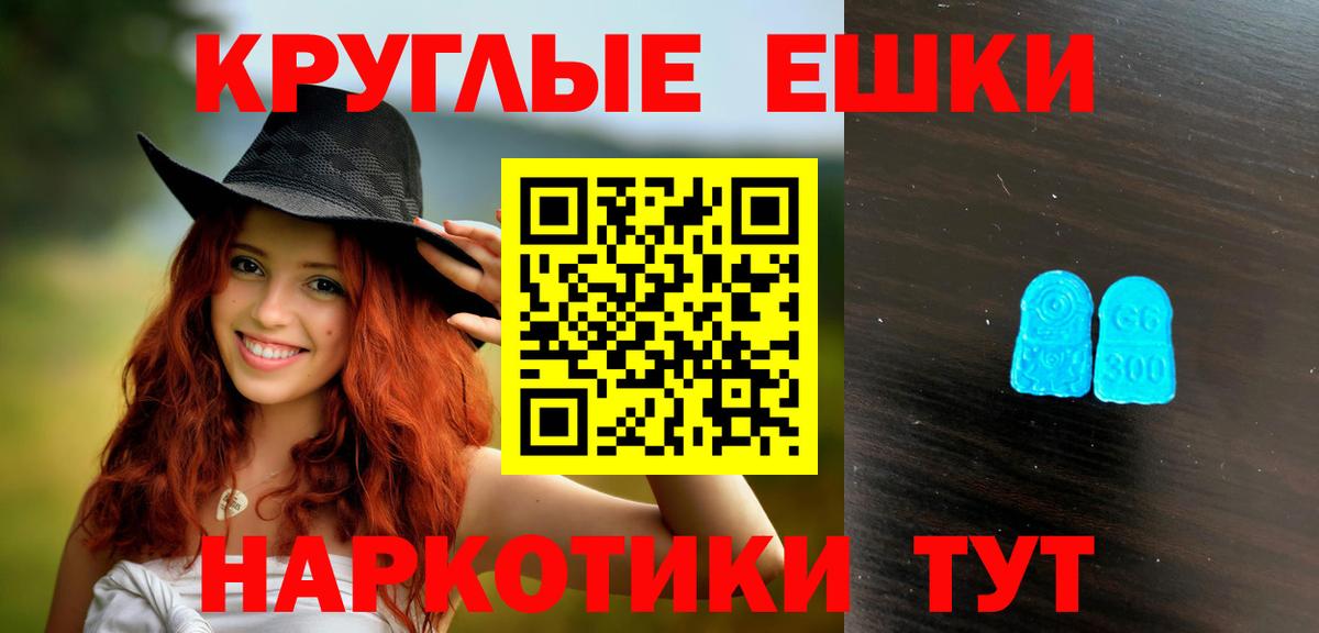 Экстази XTC Качканар