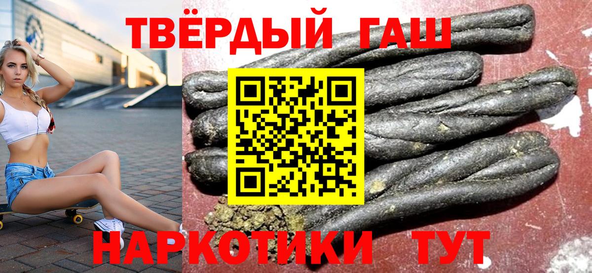 Качканар  Гашиш Cannabis  ГАШИШ Premium  Вход с VPN 