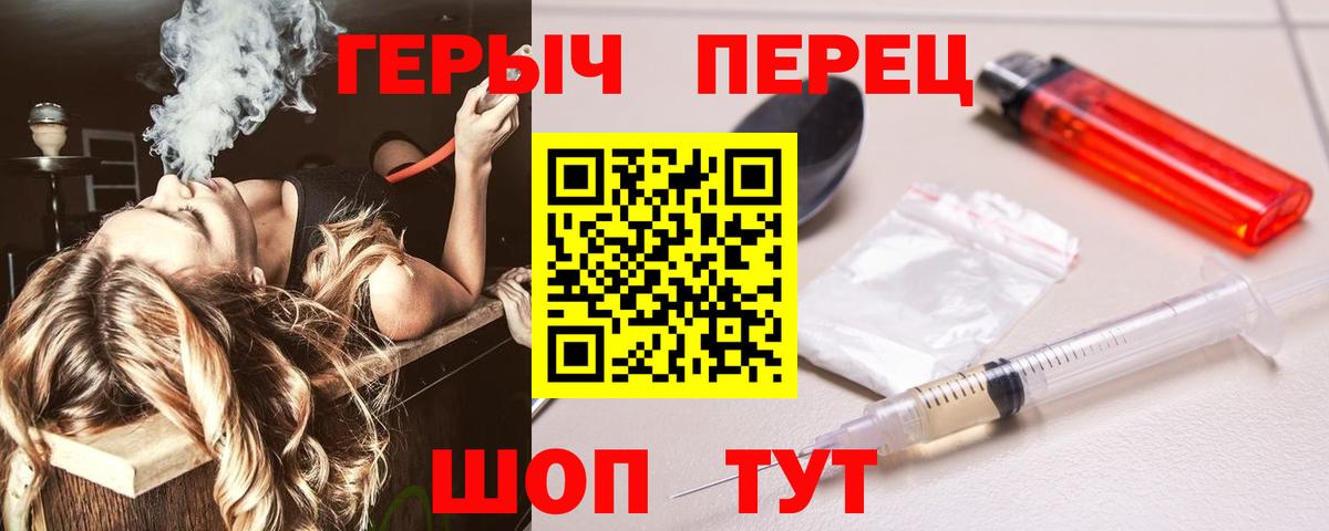 Качканар  Героин гречка  Вход с VPN 