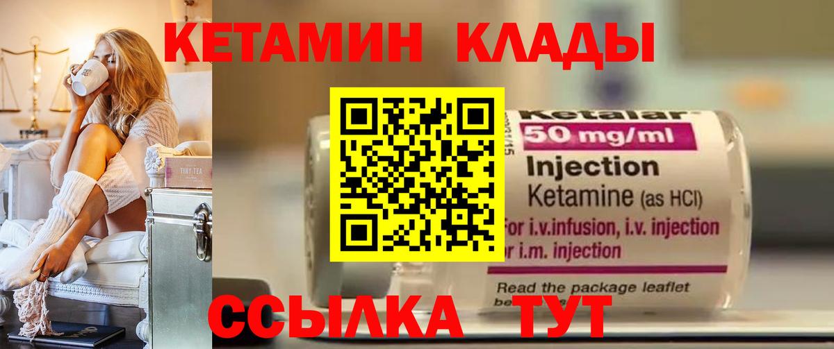 Кетамин VHQ  Вход с VPN  Качканар  blacksprut маркетплейс  Кетамин VHQ 