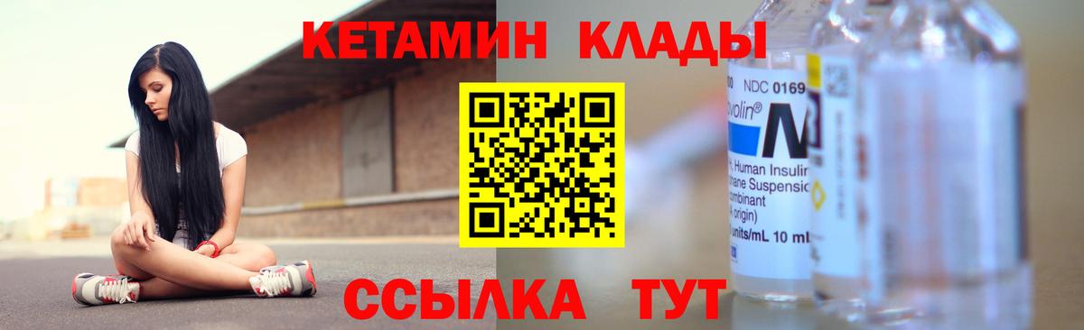 Кетамин ketamine Качканар