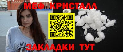 меф Кинель
