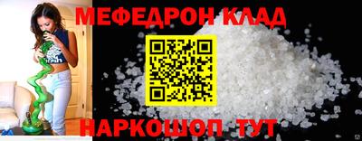 меф Кинель