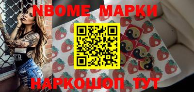 марки nbome Коммунар
