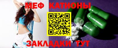 меф Кинель