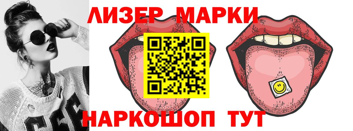 ЛСД экстази кислота Качканар