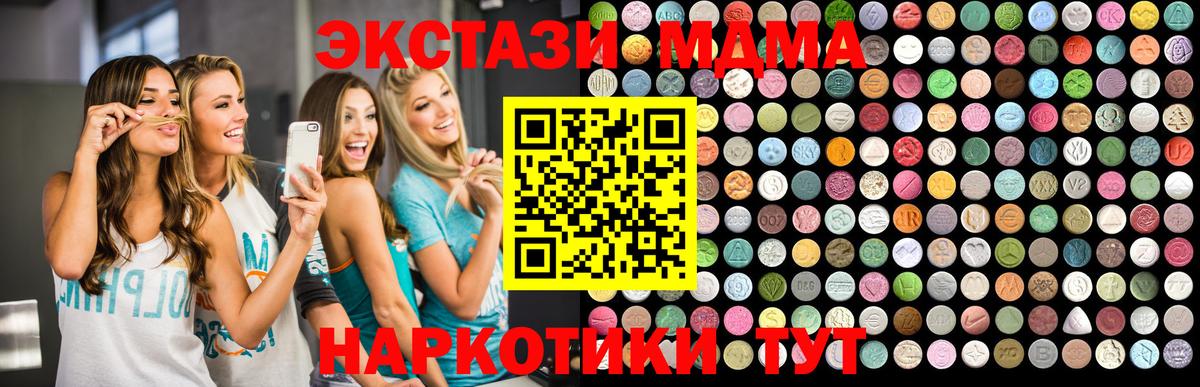 MDMA crystal Качканар