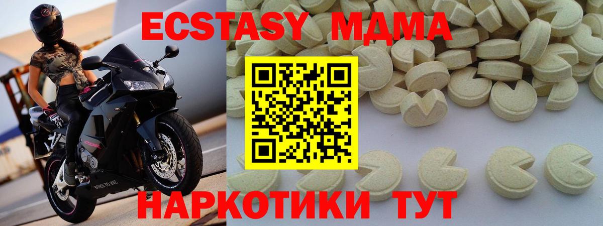 Качканар  MDMA кристаллы  Вход с VPN  MDMA  MDMA молли 