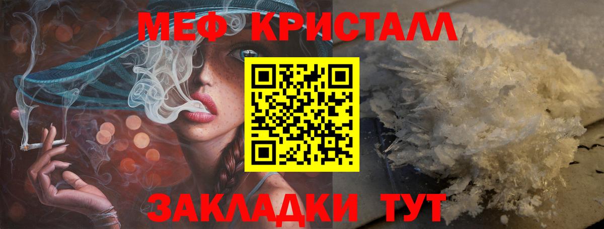 Мефедрон Качканар