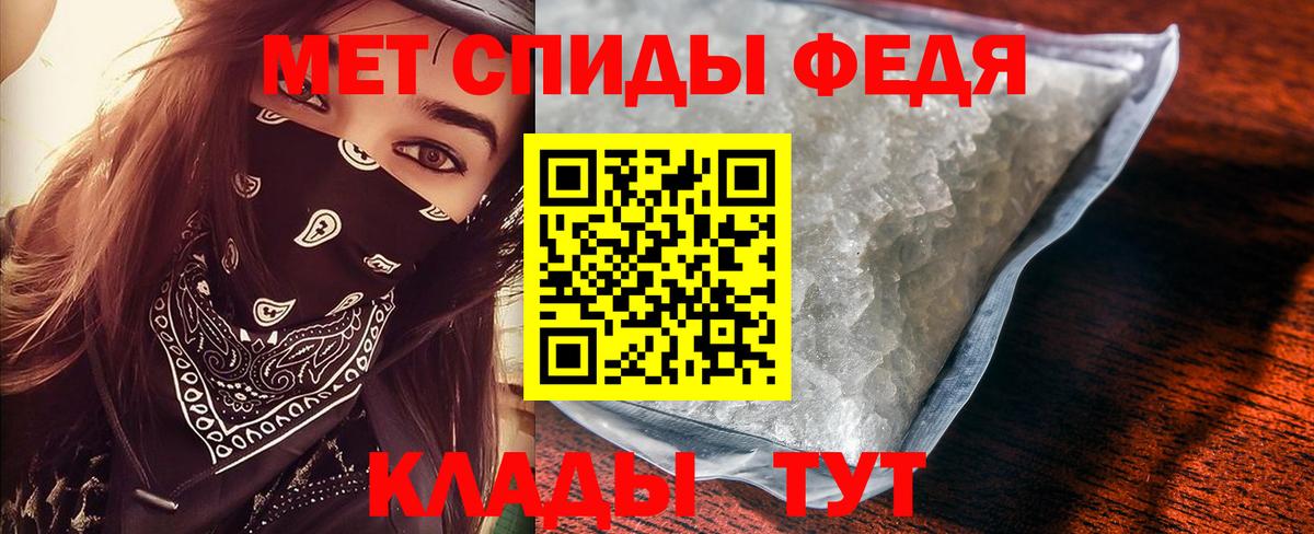 Метамфетамин мет Качканар