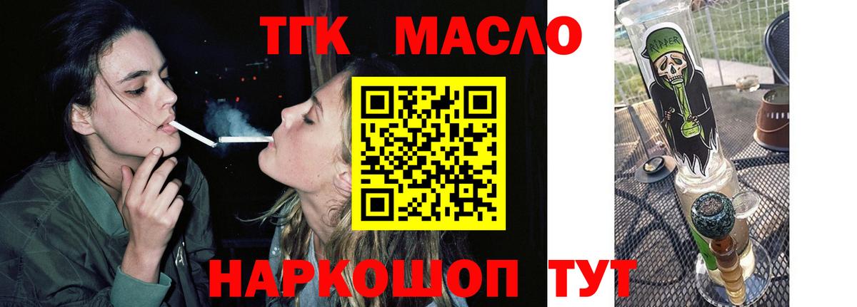 ТГК вейп с тгк Качканар